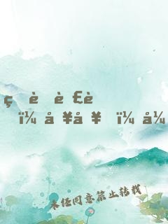 王者荣耀：哥哥，开饭啦